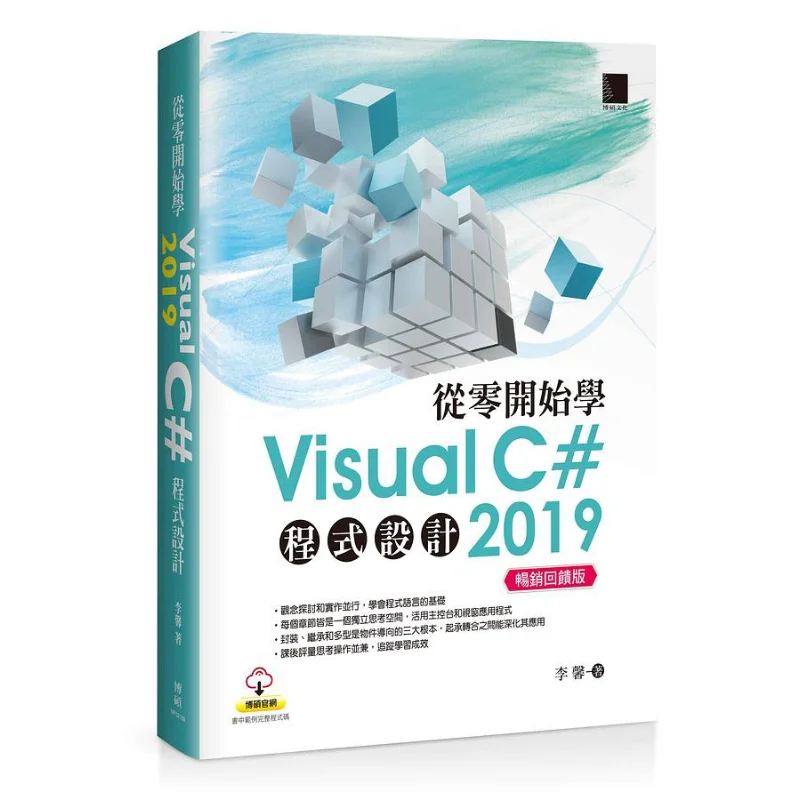 Learning VisualC2019 Programming From Scratch Bestseller Reply Li Xin Boshuo Culture Co LTD 9789864347711 Book