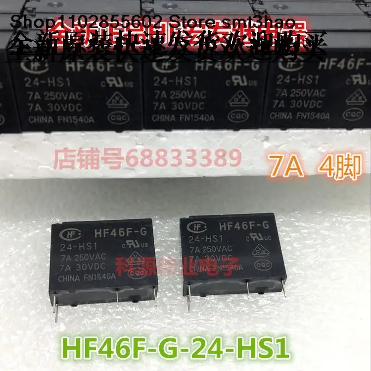 HF46F-G-24-HS1 24VDC 7A 4PIN