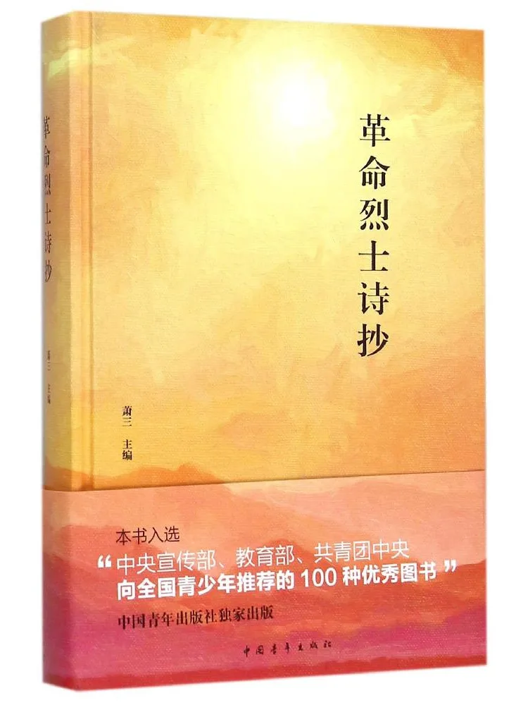 

Книга-альбом стихов революционных мучеников Winshare