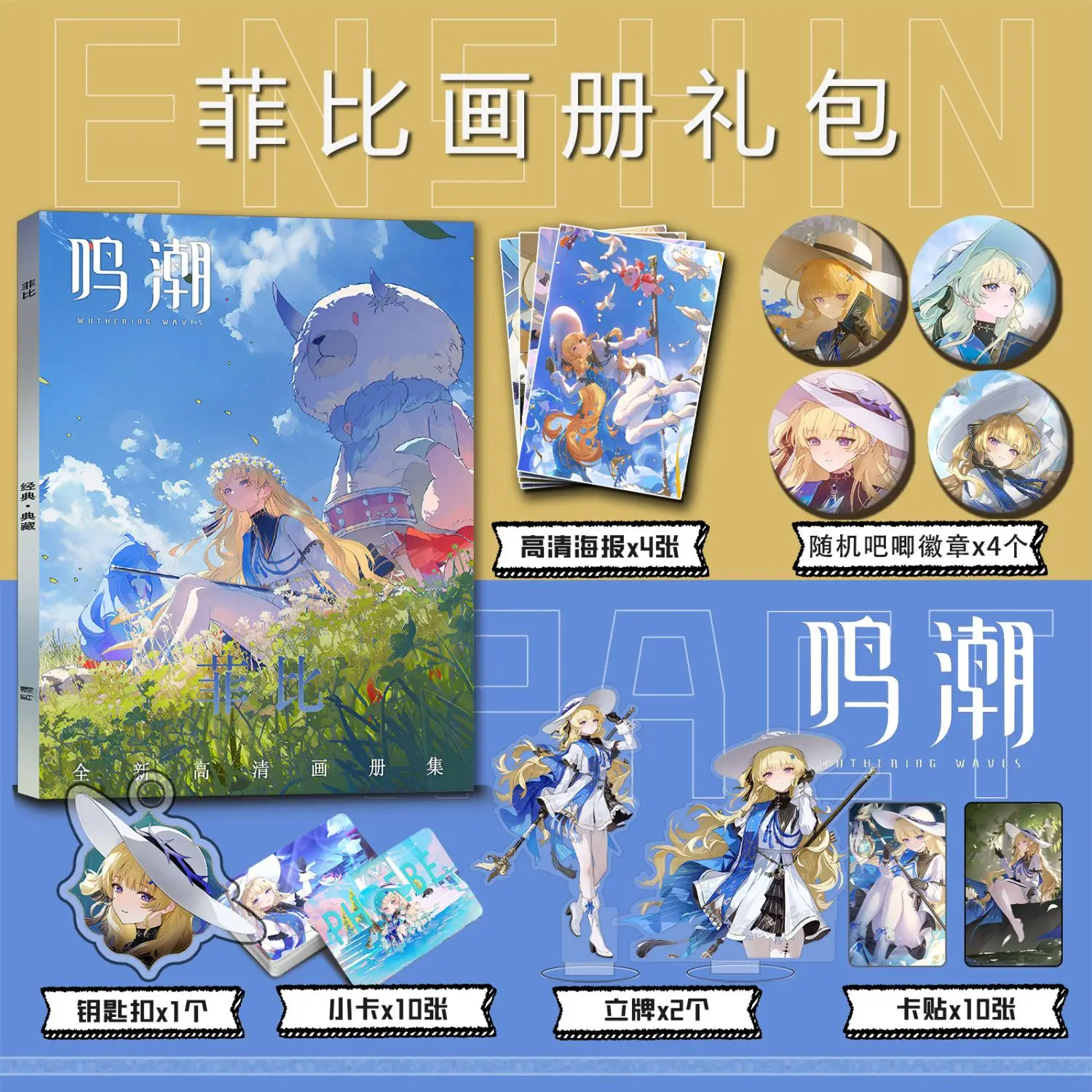Phoebe Art Collection Book Illustrations Artwork Album Manhwa Comic Book Cartoon Characters Card Anime Badge Stand Poster