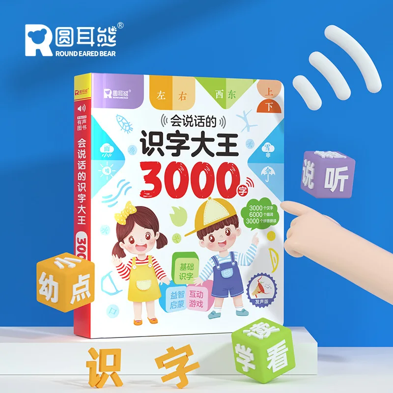 Learning Chinese Characters, 3000 Word Audiobooks, Children's Early Education Enlightenment