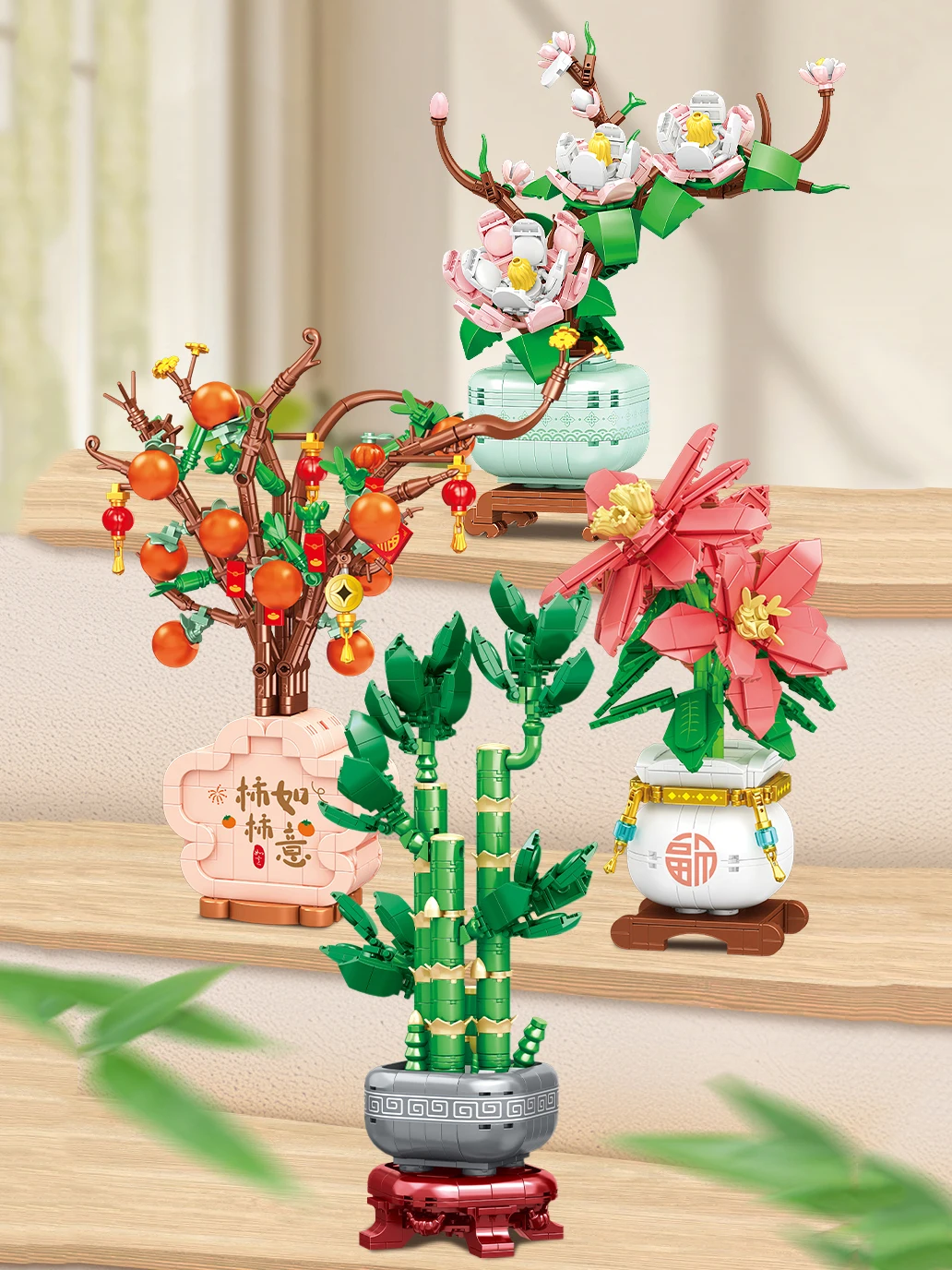 DIY クリエイティブホームデコレーション プラスチック製造花 積み木 ミニチュア植物 盆栽ブロックセット 新年ギフト