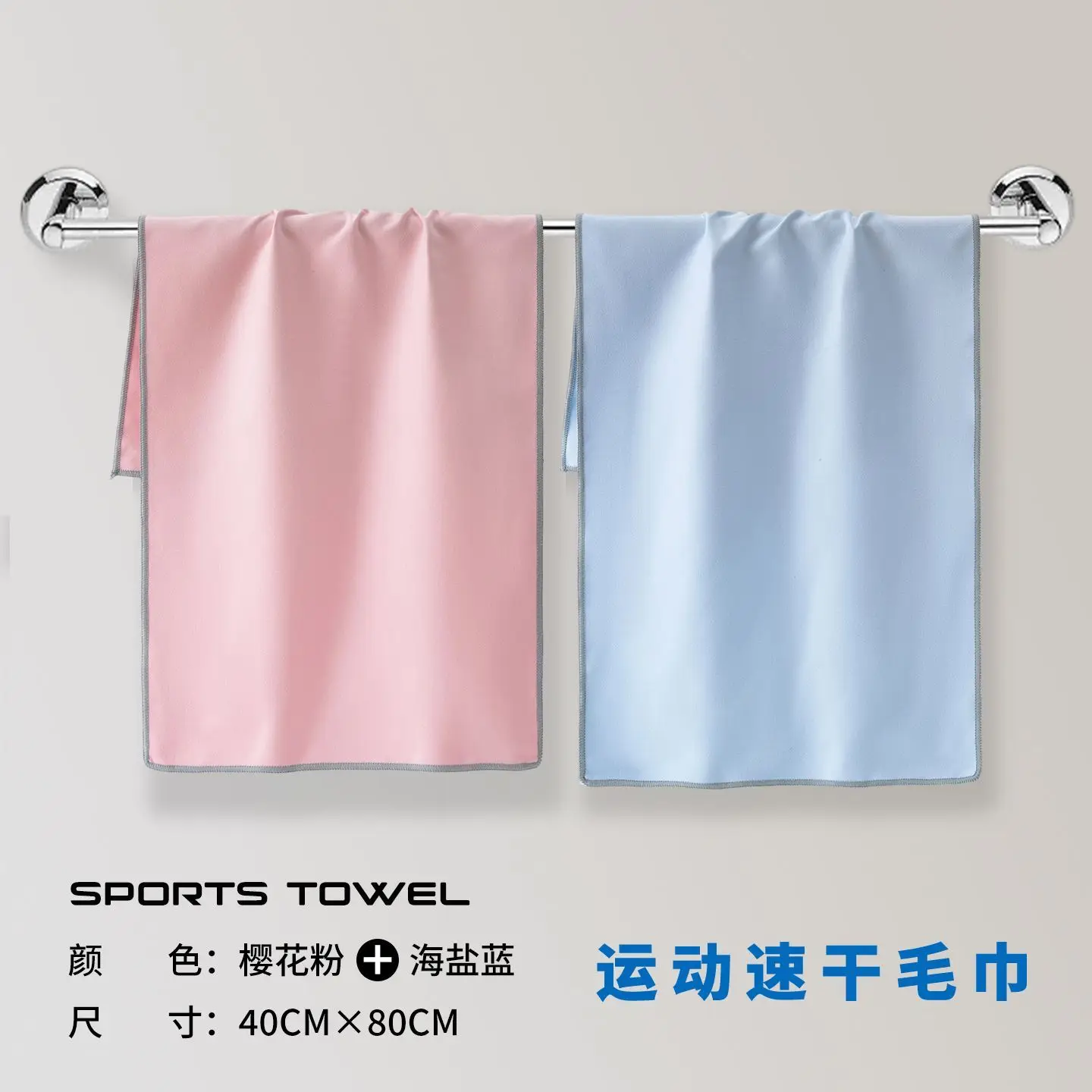 2 Pack Quick Dry Sports Towels, Soft Microfiber Absorbent Lightweight Towel For Gym Yoga Travel Camping Swimming, 40x80cm Pink