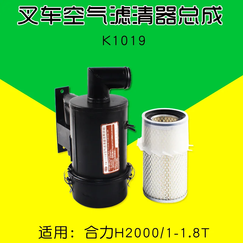 

Forklift Air Filter Assembly K1019 Iron Elbow Suitable for Heli H2000 @ 1 Ton 1.5 1.8T