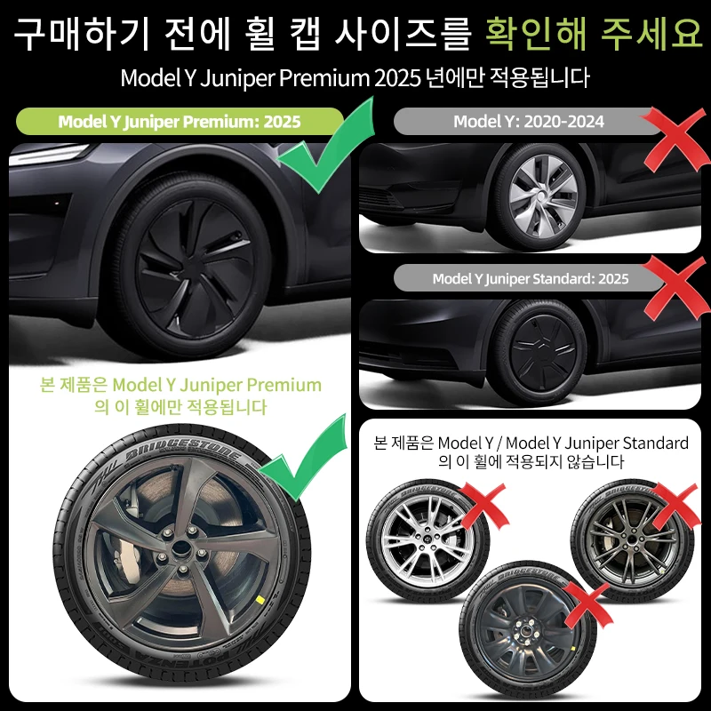 4PCS for Tesla Model Y 2025-2026 Juniper 19 Inch Smooth Style Hubcap Hub Cap Full Rim Cover Replacement Wheel Cap Accessories 썸네일 3