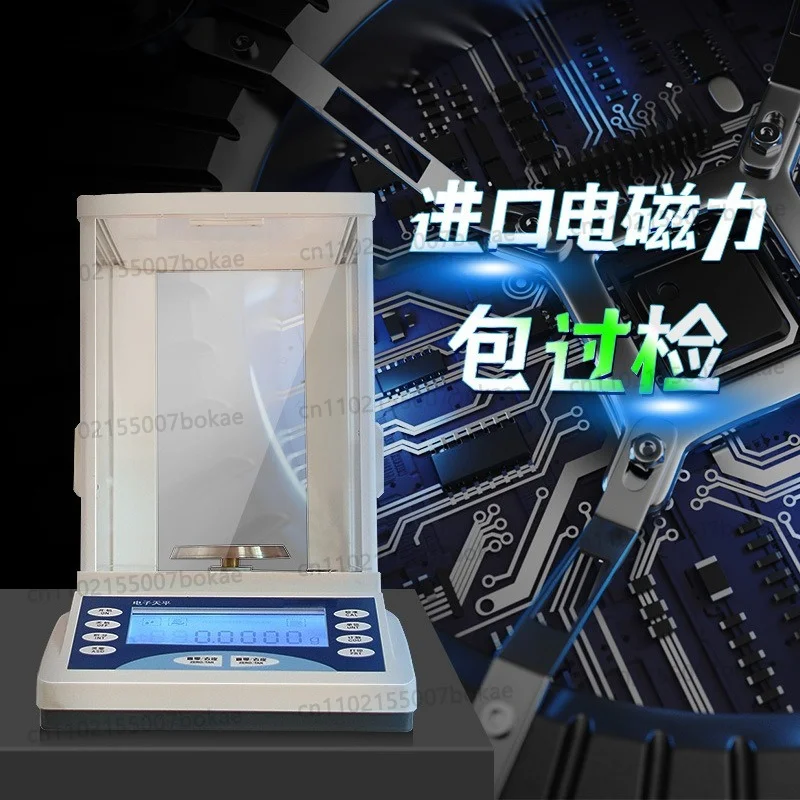Digital electronic balance FA series, one ten-thousandth accuracy, 0.0001g, high precision, laboratory commercial use