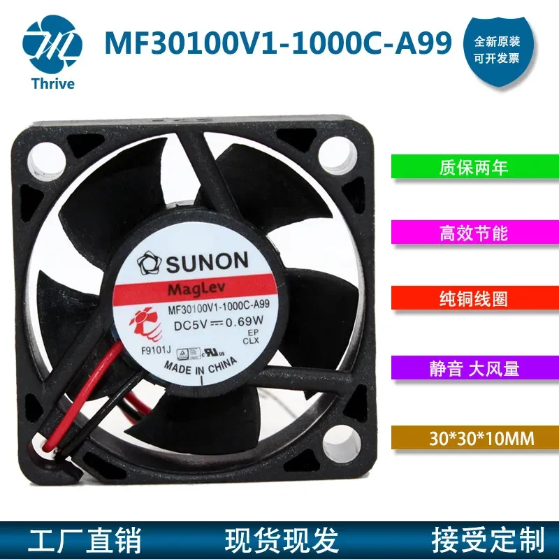 for MF30100V1-1000C-A99 SUNON 3010 5V 3cm Micro Cooling Fan with Large Air Volume