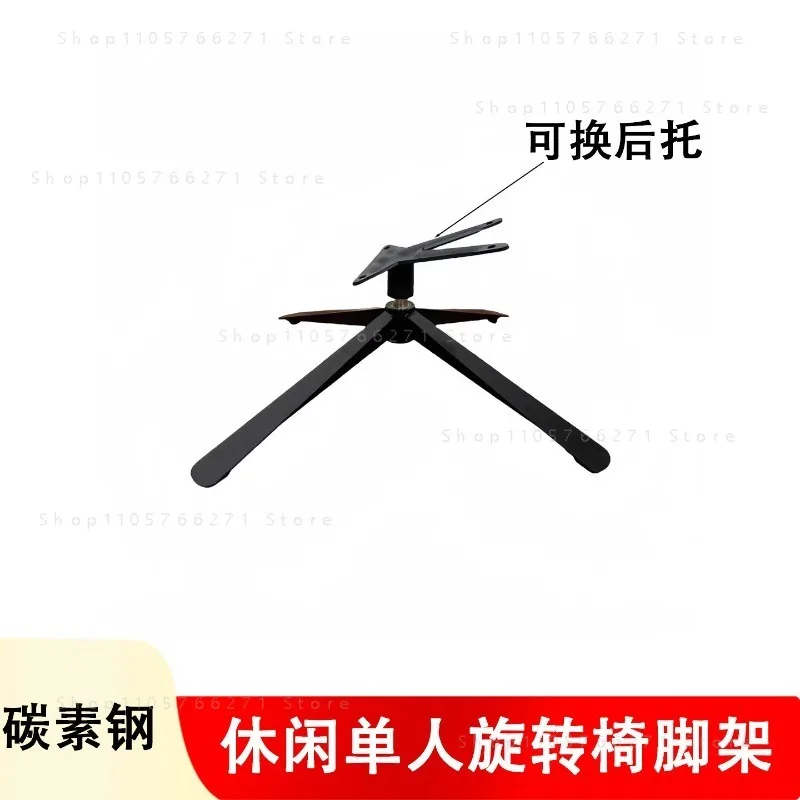 Steel thickened stable chair legs swivel chair accessories chair legs chassis spray iron four-star frame with pedals