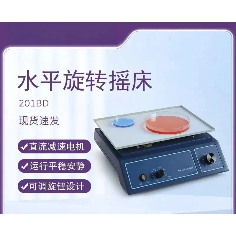 Adjustable Speed Laboratory Oscillator Rotary Shaker Mixer for Science Research Education Testing Equipment Long Tail