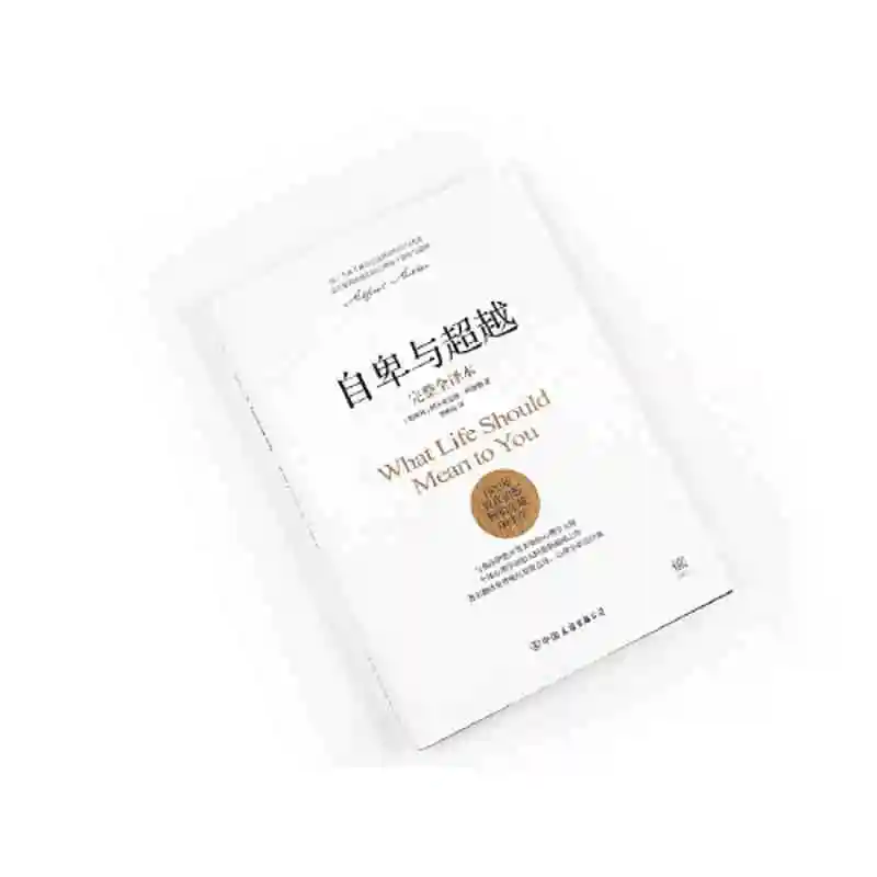 Inferioridade e transcendência (tradução completa)