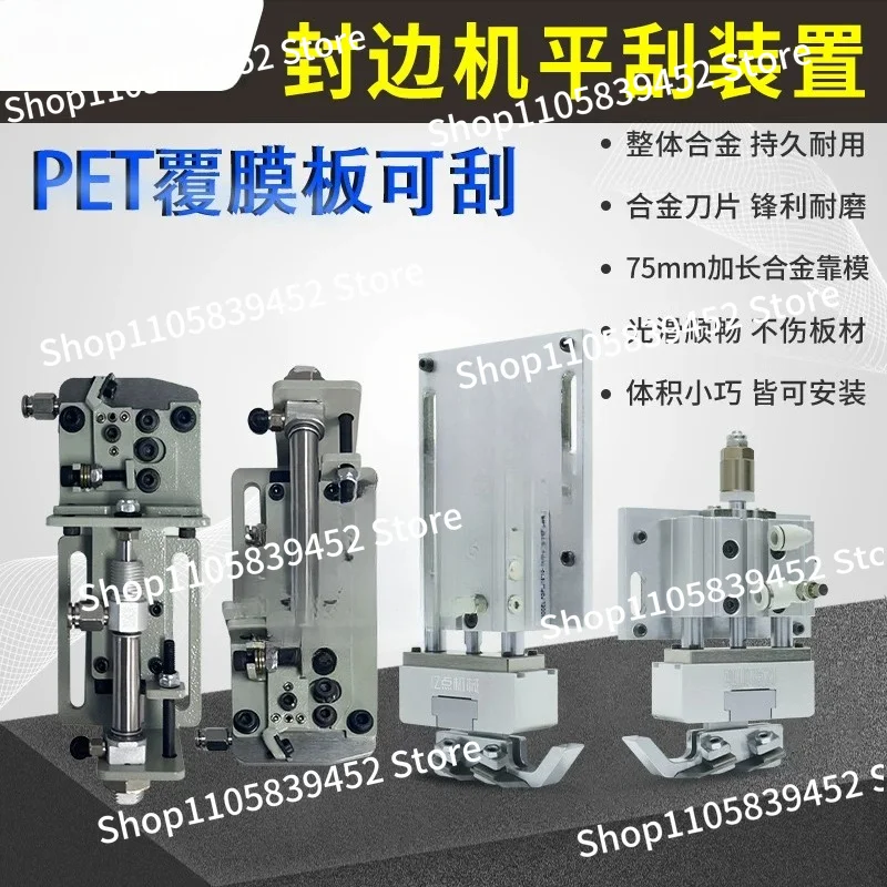 For edge banding machine flat scraping device flat scraping flexible scraping hinge hole avoidance device glue removal line