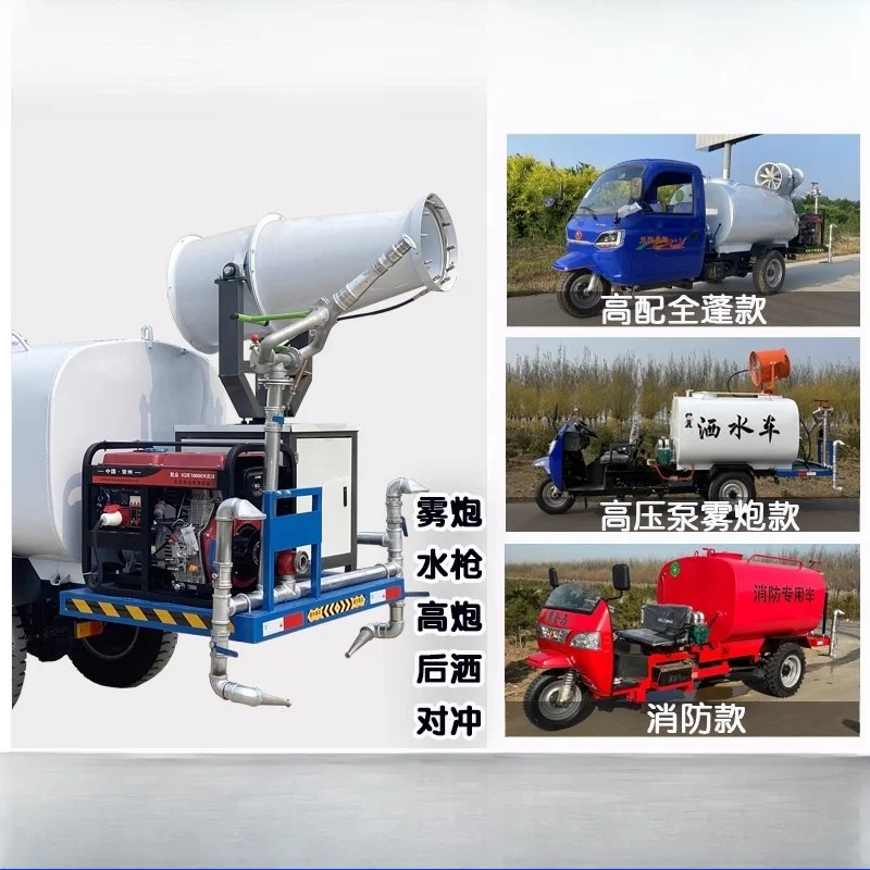 Road flushing fire fog cannon sprinkler
