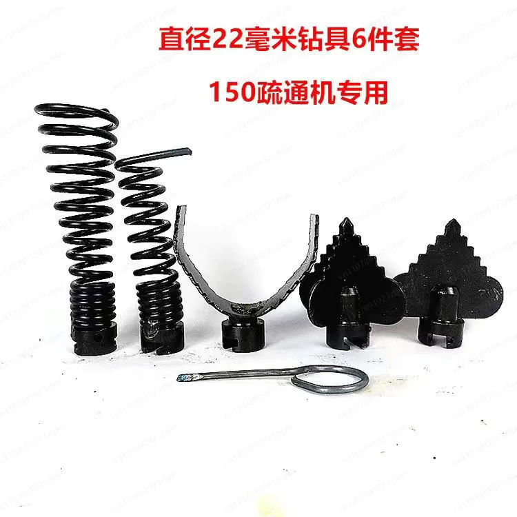 Suitable for dredging machine spring universal accessories diameter 16MM drill bit cutter head tool dredging sewer tool