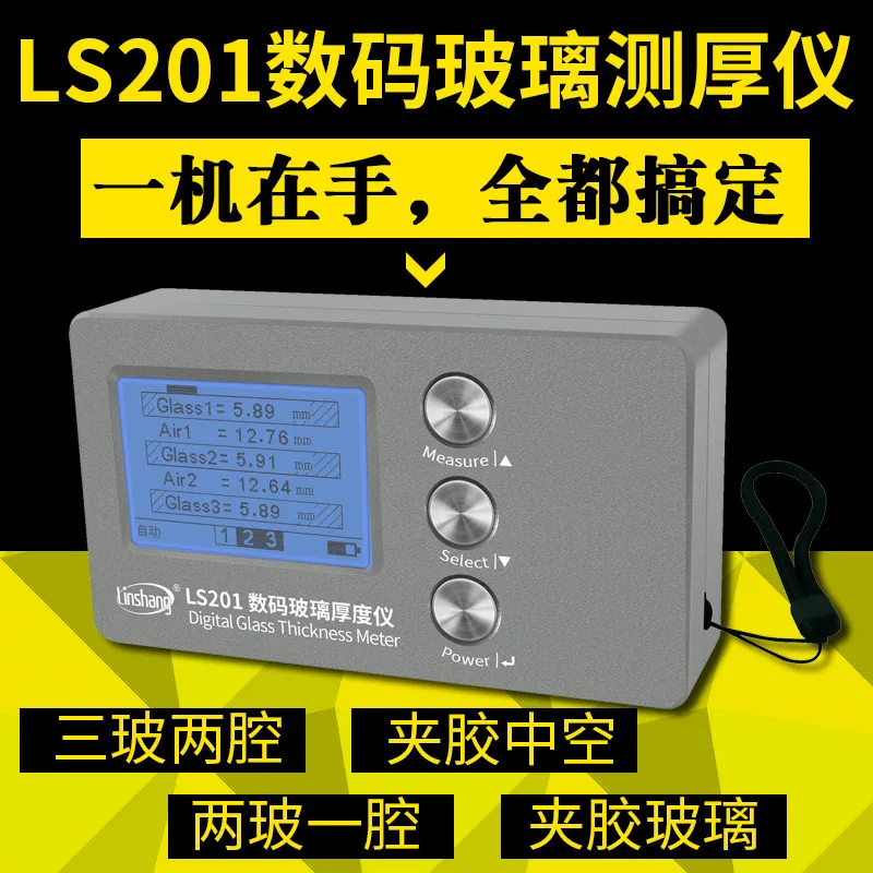 AOLIVIYA Curtain Wall Glass Thickness Tester LS201 For Insulating Double Glazing Precision Specialty Tools