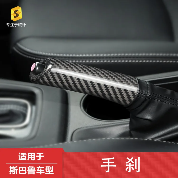 

Suitable for Subaru Forester 14-18 car interior modification handbrake dry carbon fiber patch