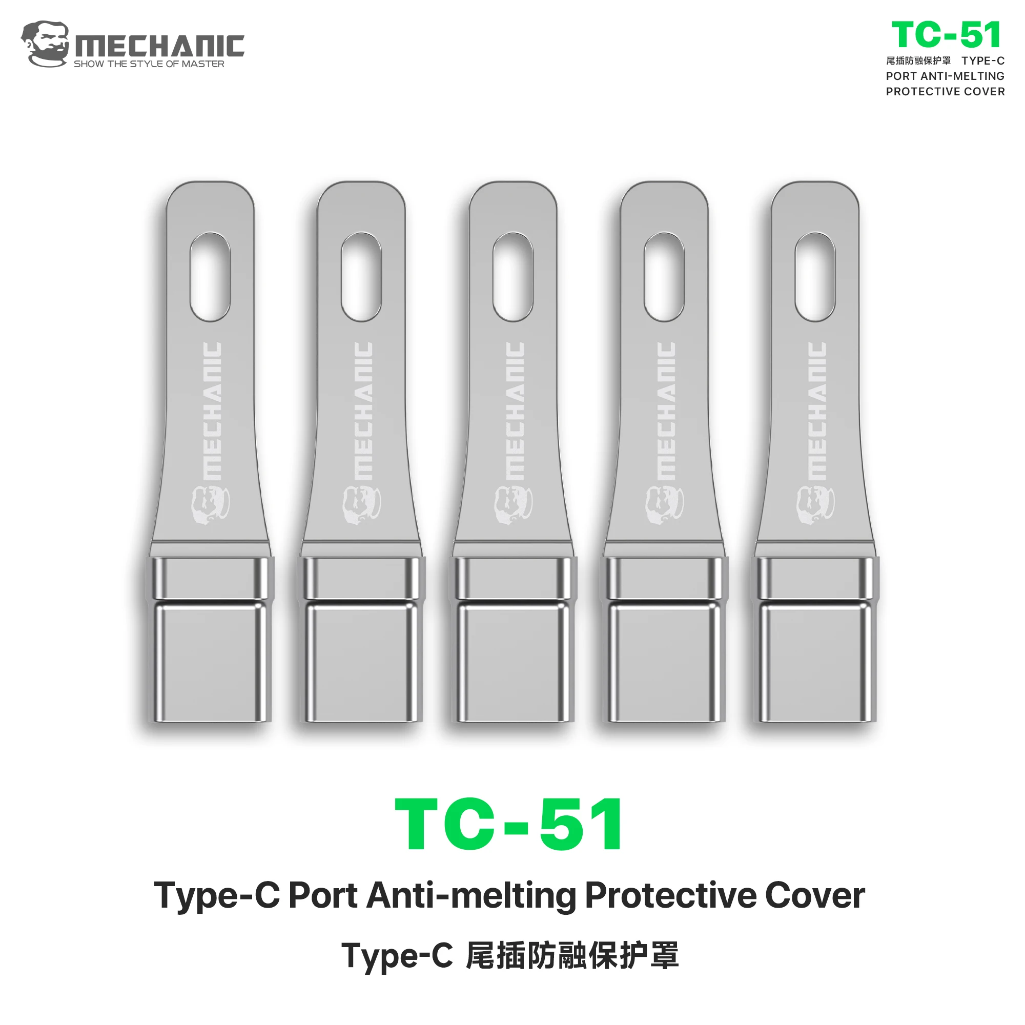MECHANIC OFFICIAL Type-C Port Anti-Melting Protective Cover TC-51 Cover for Mobile Phone Tail Plug Maintenance Worry-free Repair