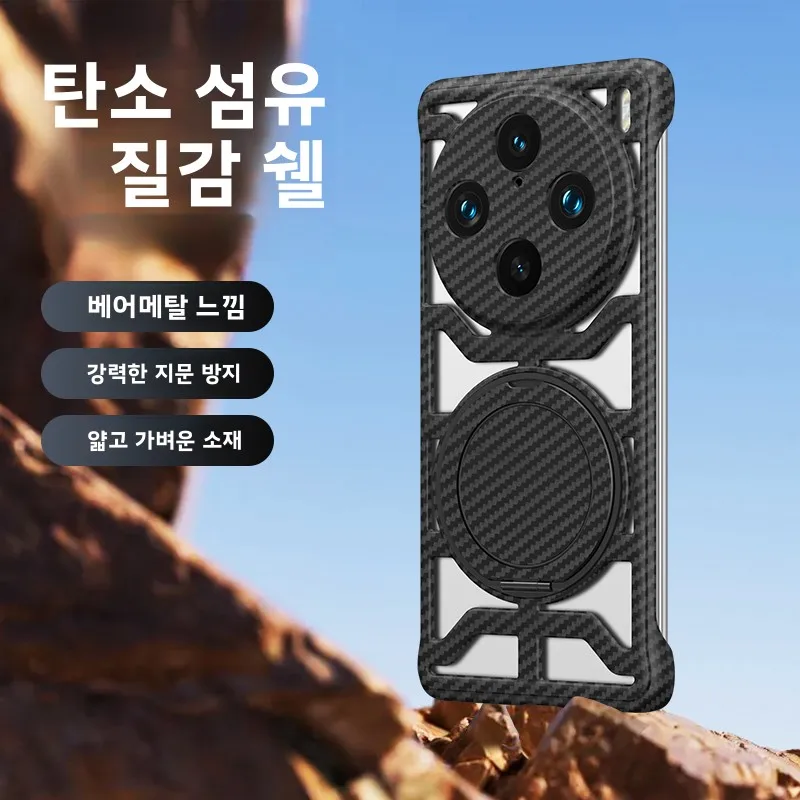 

True Carbon Fiber x100 Phone Case X100Pro l Ultra-Thin Cooling X00S Lens Full Cover 360° Rotating Stand M Crea...