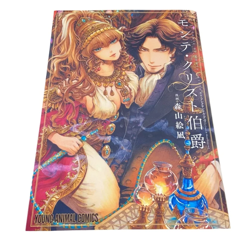 The Count of Monte Cristo Illustrated By Eina Moriyama Historical Mystery Revenge Manga Japanese Edition