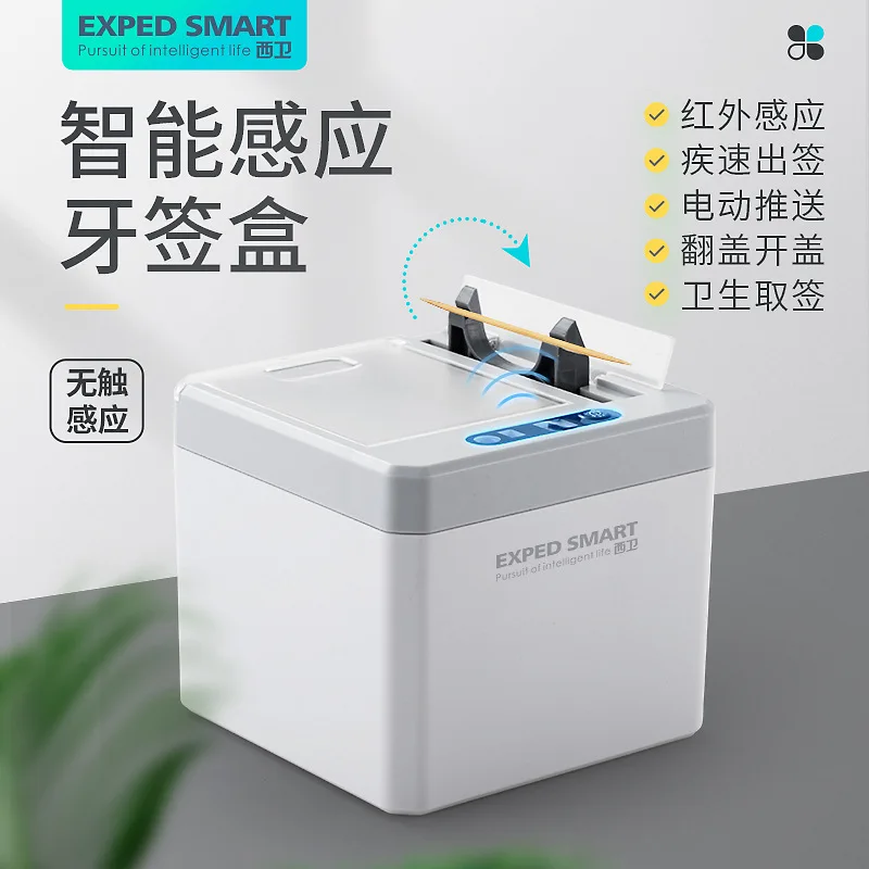 Intelligent induction toothpick box, automatic innovation, home restaurants, hotels, automatic pop-up electric toothpick cartrid