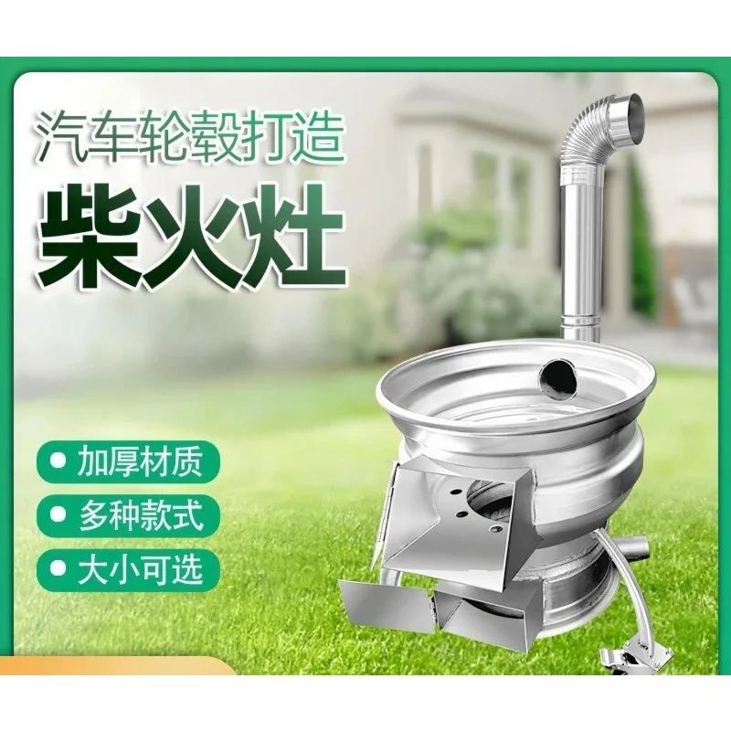 Firewood stove for rural household use, thickened and extra thick car wheel rim transformation, firewood and coal dual-purpose