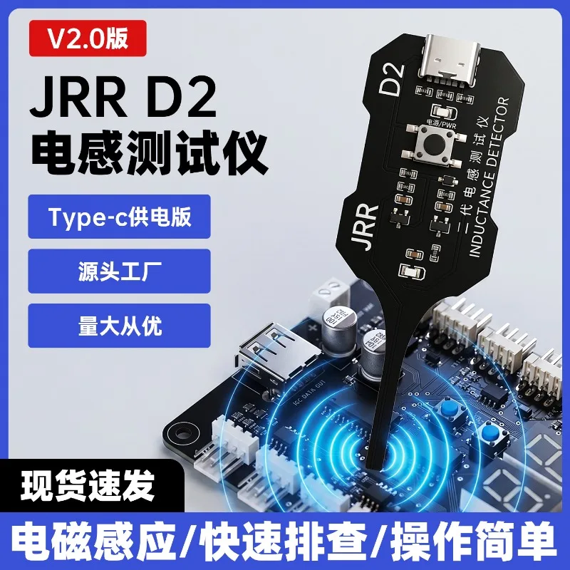 JRR D2 Inductance Tester Easy Operation Fault Locator with Power Indicator for Mobile Phone Motherboard&PCB Repair