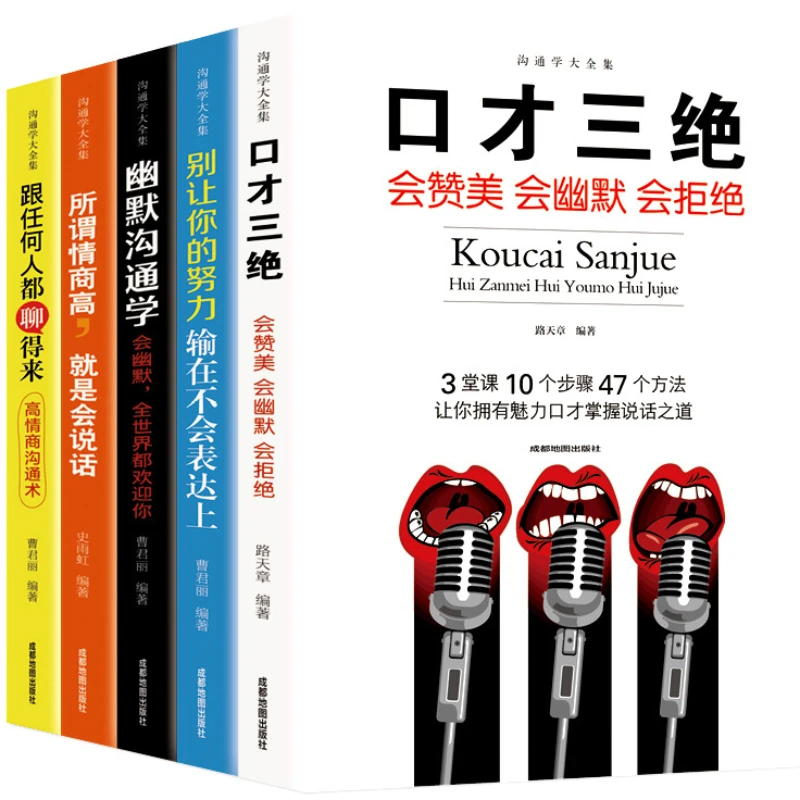 

Полный комплект из 5 томов по теории коммуникации, классические и вдохновляющие книги о межличностном общении.