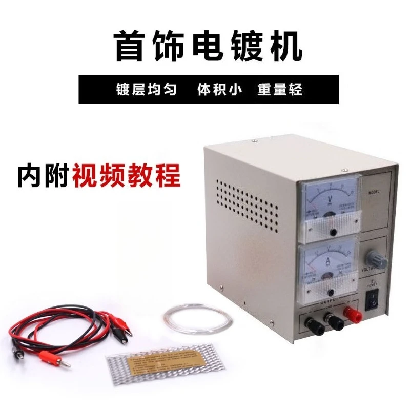 1502 Mini Electroplating Machine Gold Plating Machine