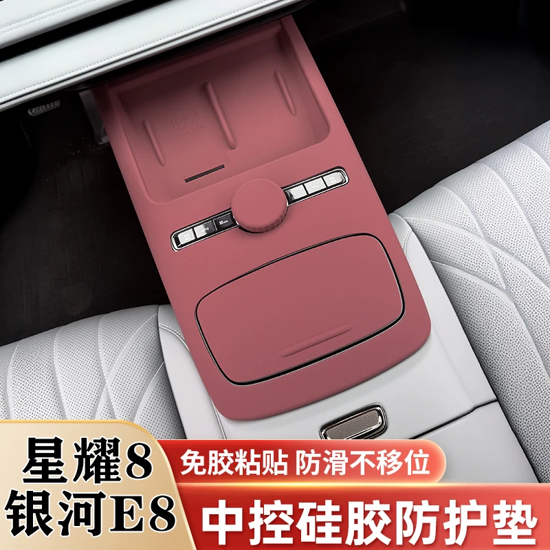 

Для Geely Galaxy E8 ‌ Силиконовая защитная накладка центральной панели управления