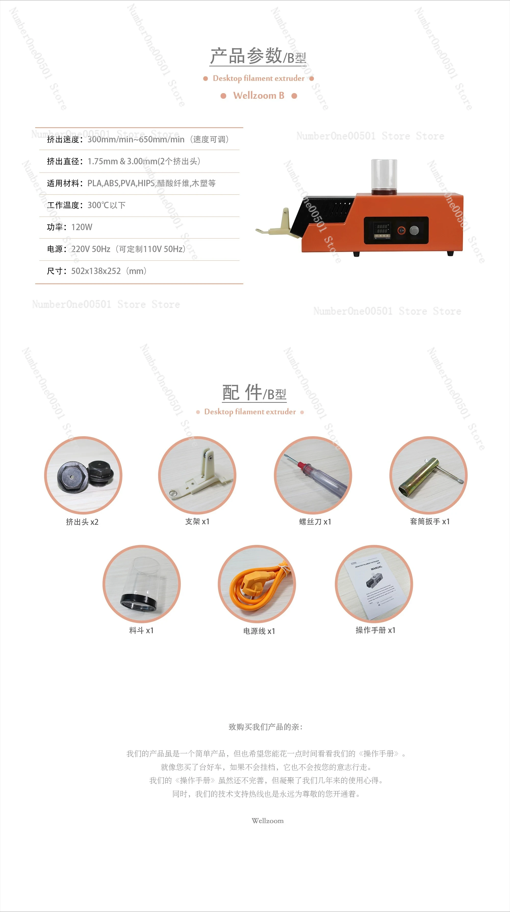 Desktop 3D Printer Filament Extruder Winder Machine 1.75