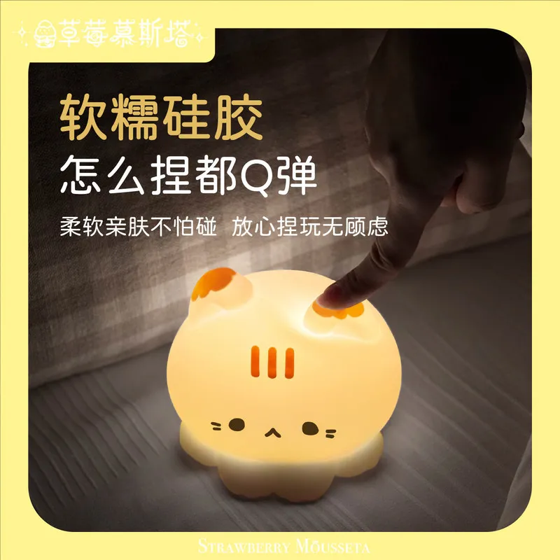 Strawberry Mousseta Octopus Touch Lamp Cute Ambient Lamp Trendy Toy Blind Box Home Desktop Bedroom Decoration Bedside Gift view 2
