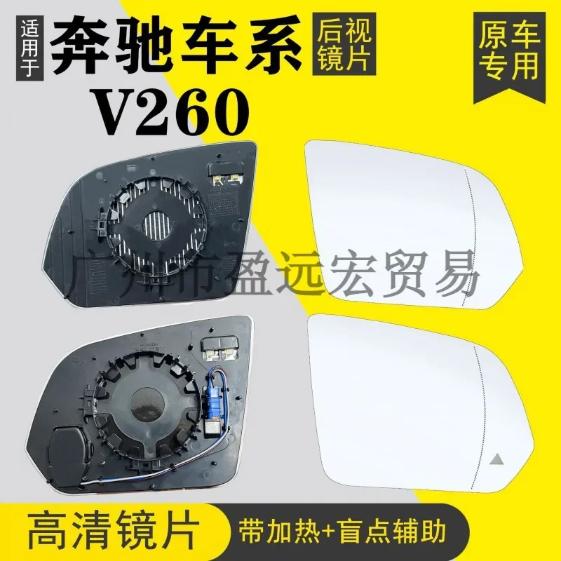 

Suitable for 16-22 Mercedes W447 Vito V-Class V260 reverse mirror, heated blind spot auxiliary mirror for rear view mirror