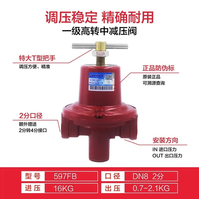 Medium pressure valve 597fb first-stage decompression gasifier, high pressure valve original and genuine