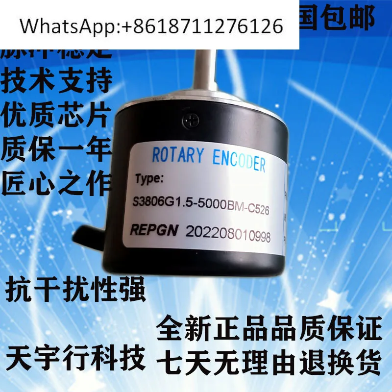 التشفير S3806G1.5-5000BM-C526 الكهروضوئية الصلبة المغزل آلة أداة التحكم العددي مخرطة دوارة تزايدي
