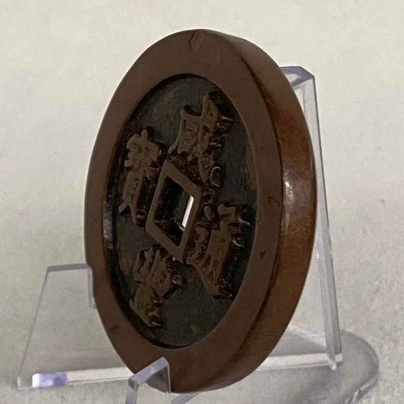 Authentic collectibles acquired from rural areas: Xianfeng yuanbao, equivalent to twenty old copper , antique coins