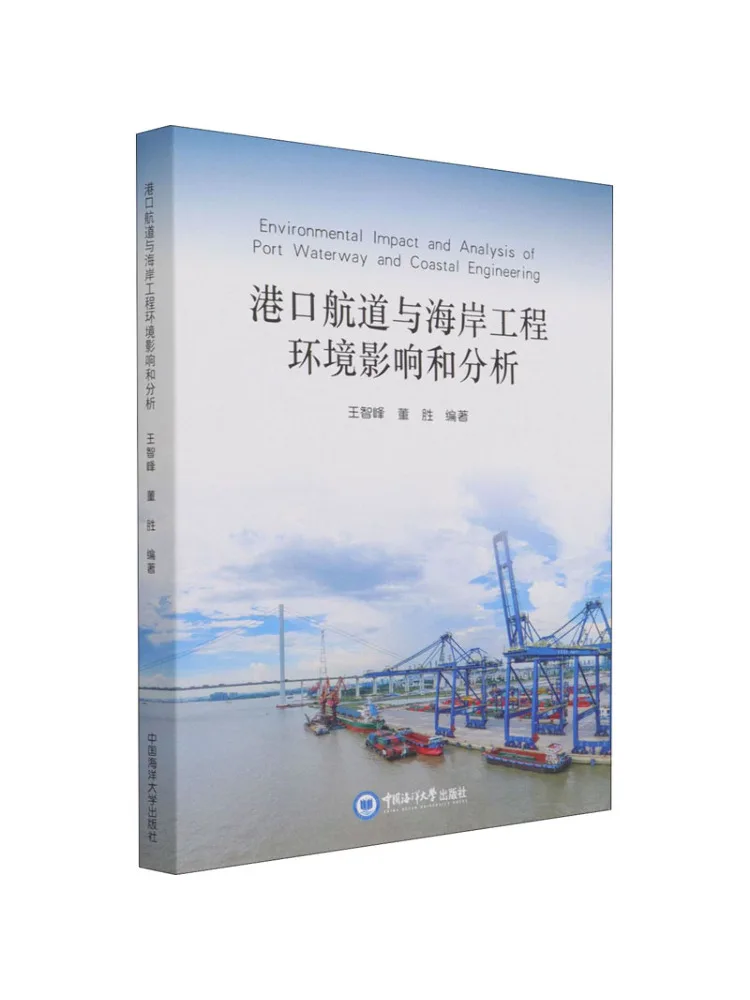 Book-Winshare Environmental Impact and Analysis Of Port Waterways and Coastal Engineering