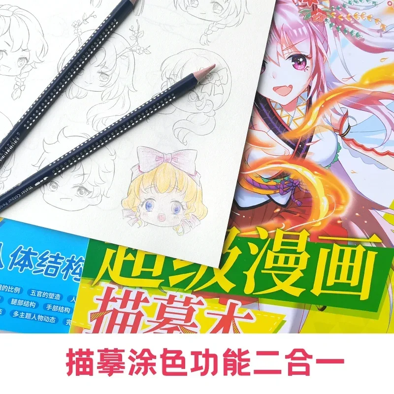 Super Manga Tracing Book Anime Hand-drawn Illustration Copy Drawing Book Q Version Character Comic Sketching Tutorial Books