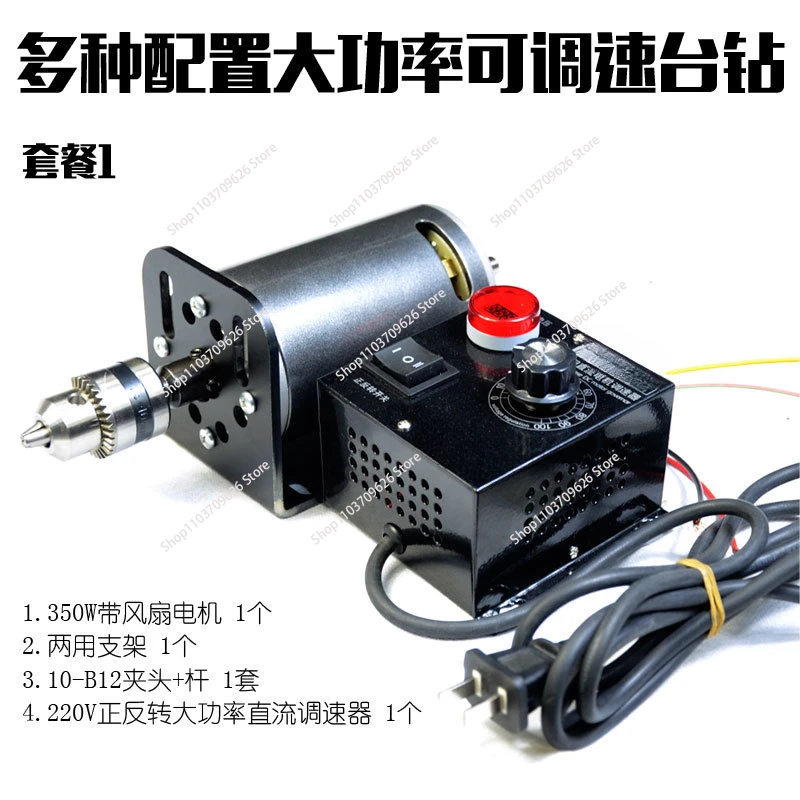 DC220v 350w 680w 7000rpm adjustable speed motor lathe electric drill electric grinder with fan