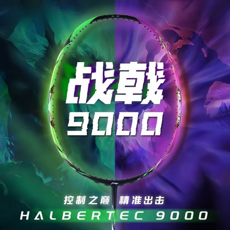 2026 New LiNing-HALBERTEC ZhanJi 9000 Professional Control Badminton Racket Full Carbon Fiber Competition Racket With Line