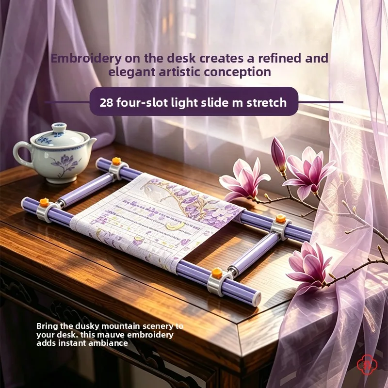 New Guofeng series Mushan purple four grooves 28-tube slider cross stitch special embroidery stretch side rod adjustable