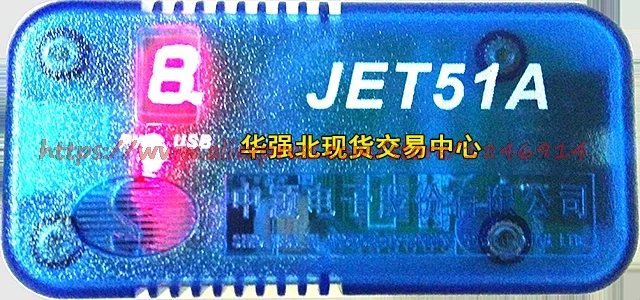 NEW  Emulator JET51A 8 bit Flash microcontroller MCU debugger NEW tools JET51A