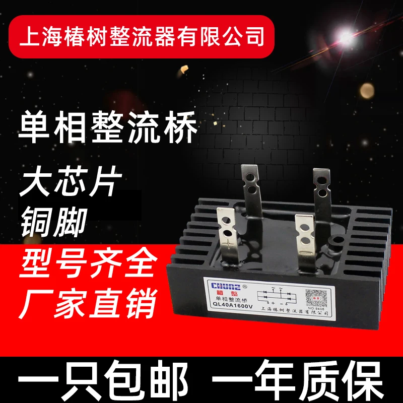 Single-Phase Rectifier Bridge QL35A50A100A 1600V Bridge Rectifier Bridge Stack High-Power DC