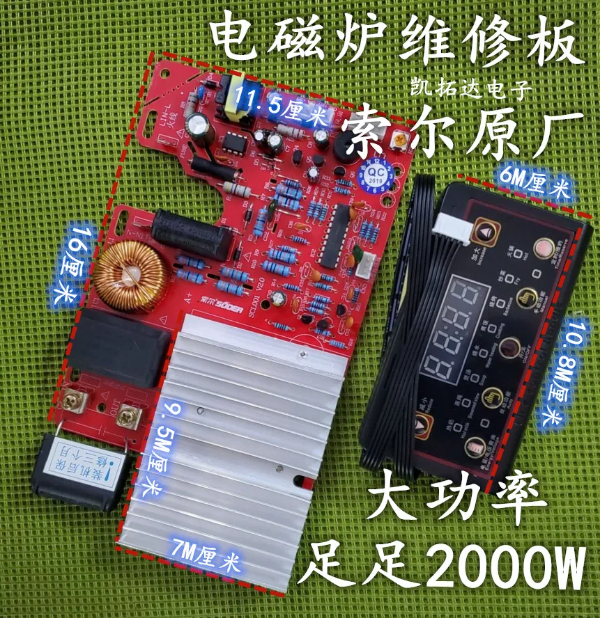 KaiTuoDa 2000W Induction Cooker Universal Webmaster Board Maintenance General Power CircuitBoard Modified Parts