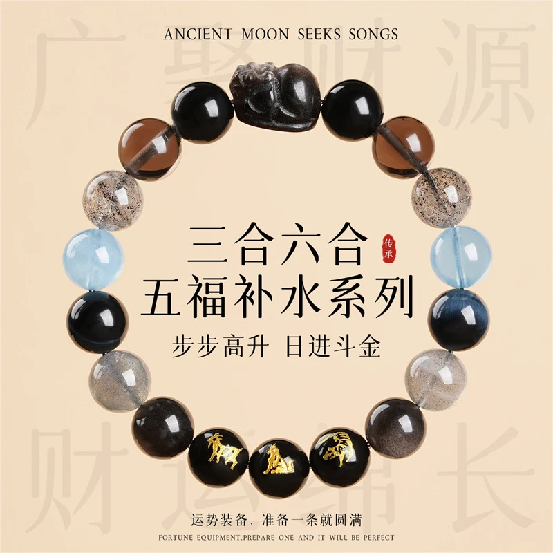 

Five Elements Three- Six-Combination Horse , Natural Aquamarine Zodiac Bead Bracelet, Unisex Jewelry