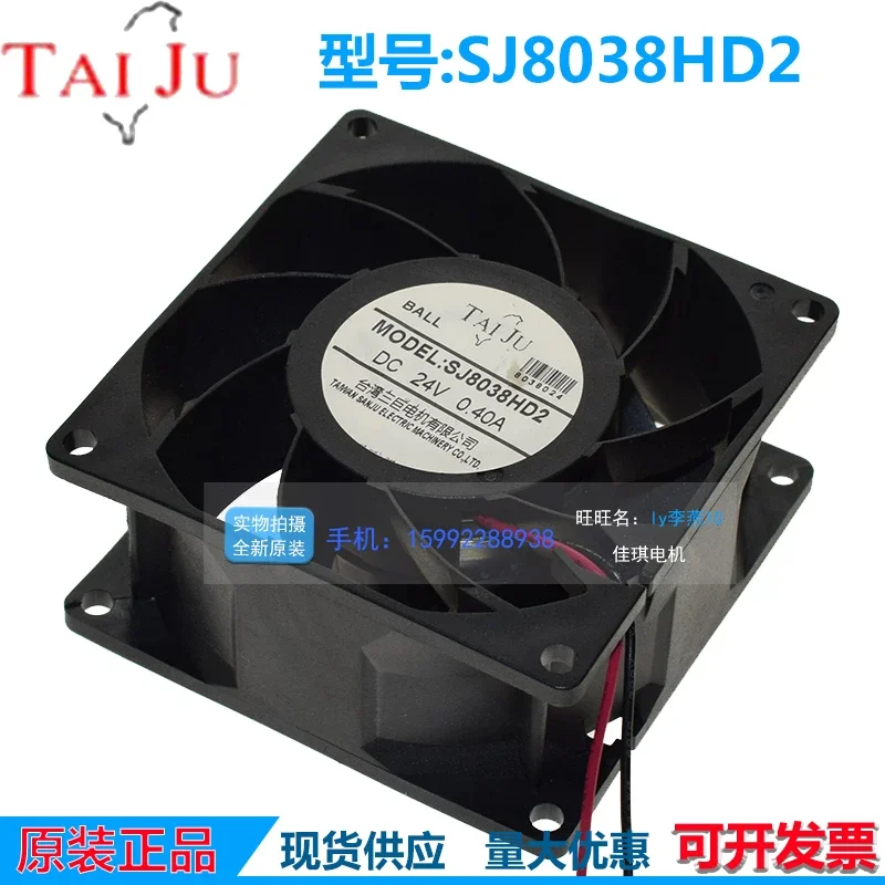 

TAIJU SJ8038HD2 DC 24 В 0,50 А 80x80x38 мм 2-проводной охлаждающий вентилятор для сервера