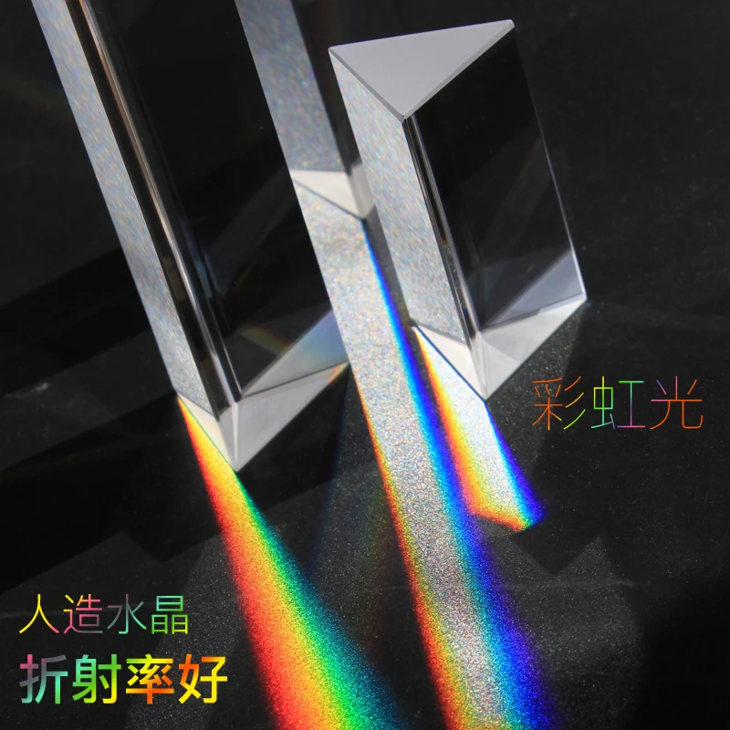 25*25*80mm Triangular Prism BK7 Optical Prisms Glass Physics Teaching Refracted Light Spectrum Rainbow Children Students Present