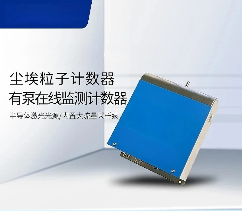 3014 (0.5 5) µm 2.83L/min Pump Online Monitoring Counter