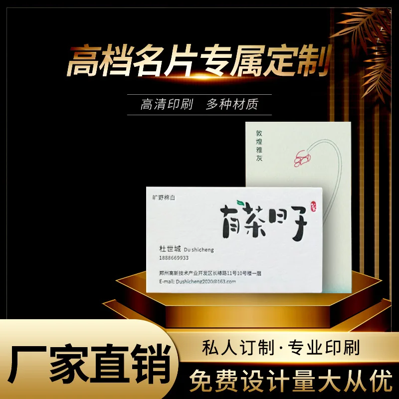 

Customized High-end Business Cards Stamping Silver Thickened Design Printing Production Embossed Custom Card Print