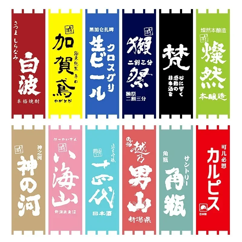 Custom Japanese Decoration Traditional Sushi Ramen Restaurant Decor Hanging Banner Signboard Izakaya Shop Decoration Streamer