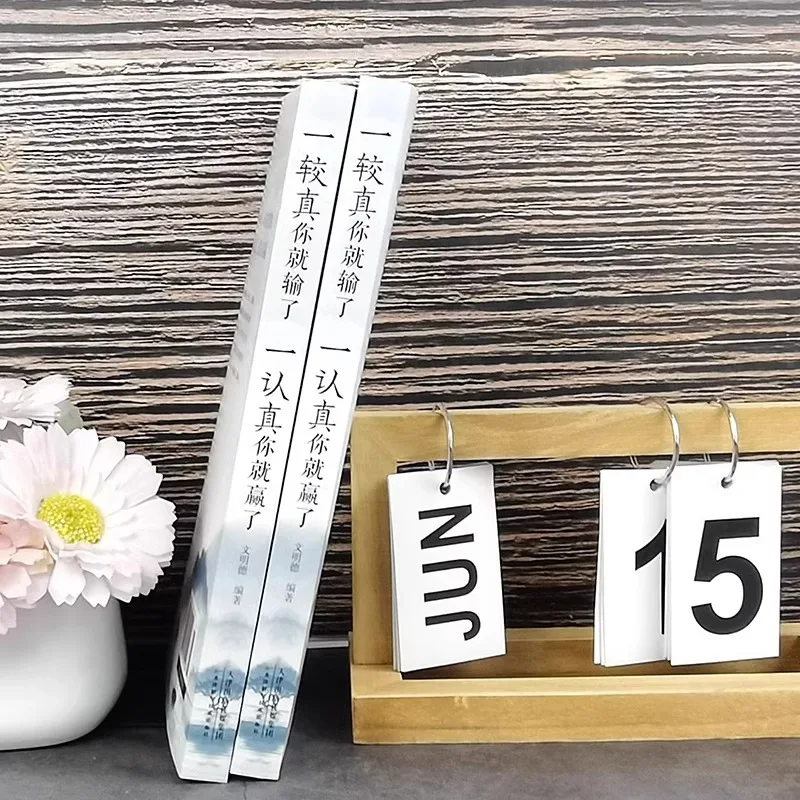 Se você leve seriosamente, você perder. Se você leve seriosamente, você ganha. Filosofia da Dealing com Pessoas e Coisas