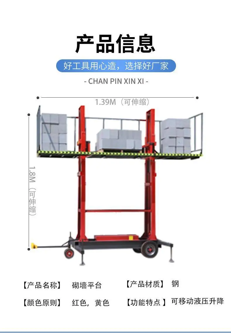 Mobile masonry wall plastering electric lift